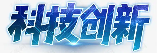 赣州达慧 贵州多措并举完善创新机制——为科技强省建设提供制度保障