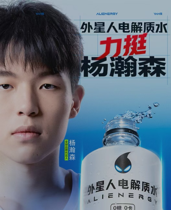 杨瀚森进入NBA,被李宁、元气森林押中,体育消费迎黄金期